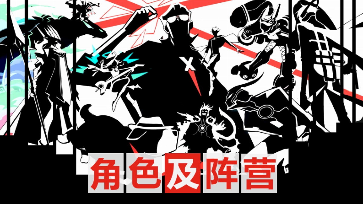 哔哩哔哩《凸变英雄X》介绍_第10页