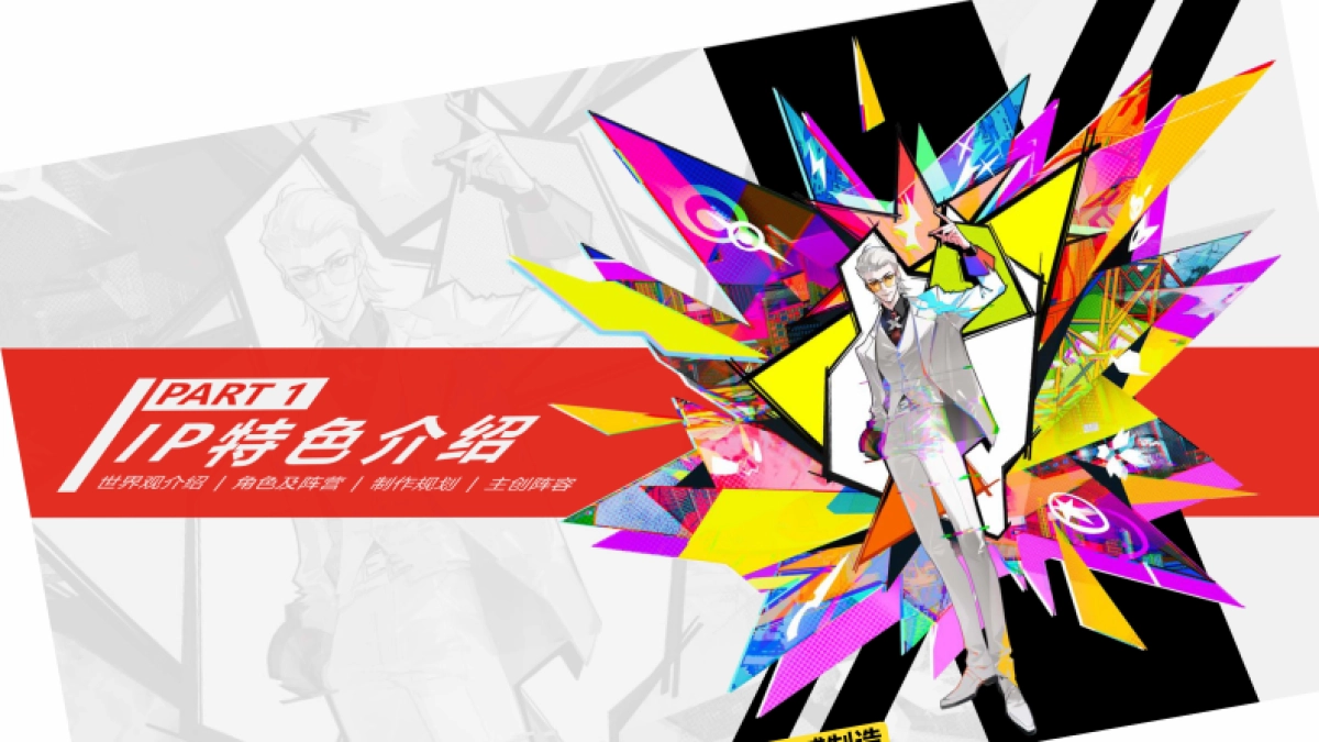 哔哩哔哩《凸变英雄X》介绍_第4页