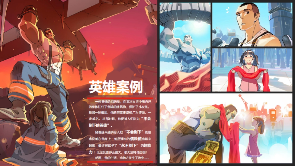 哔哩哔哩《凸变英雄X》介绍_第7页