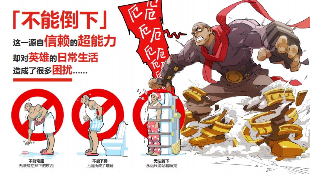 哔哩哔哩《凸变英雄X》介绍_第8页