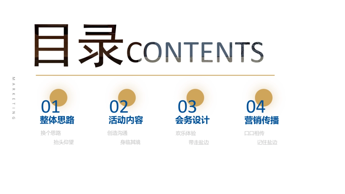 四川省冬季文化旅游宣传推广活动_第2页