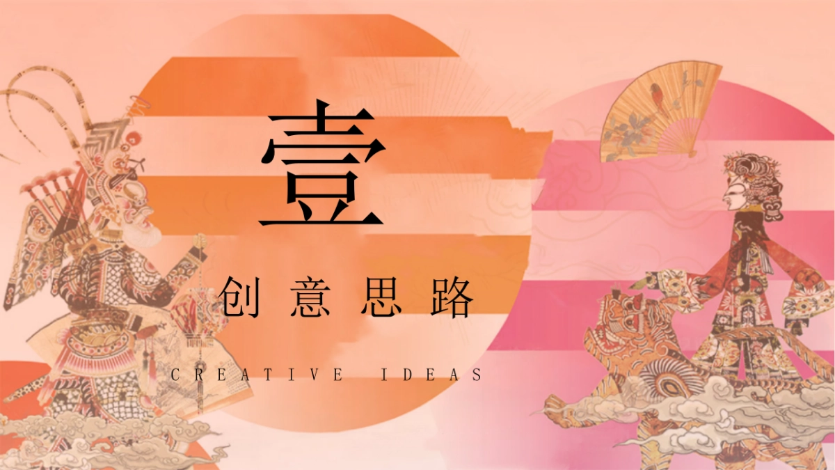 2024十一国庆国潮戏剧节「潮起东方 好戏连台主题」活动策划方案_第3页