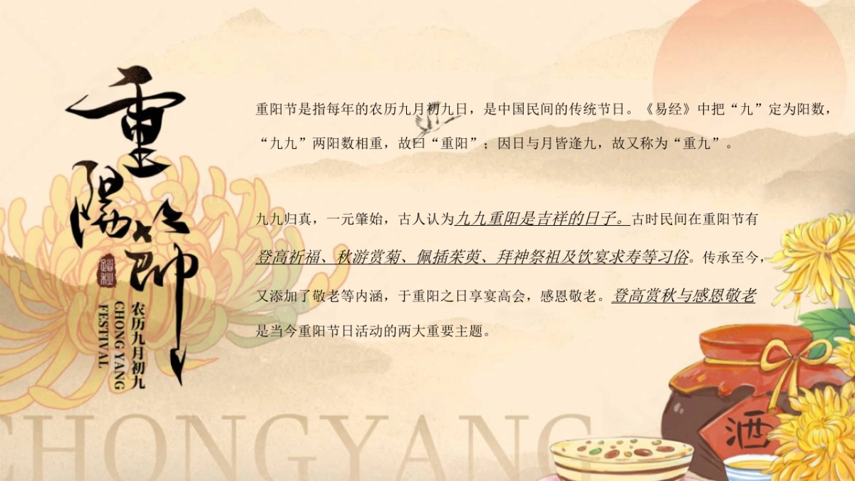 2024重阳节老友记青春计划「老朋友见面会 游园会敬老长桌宴」主题活动策划案_第4页