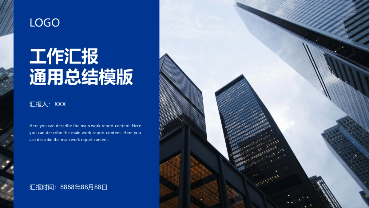 01高级商务蓝配色_第1页