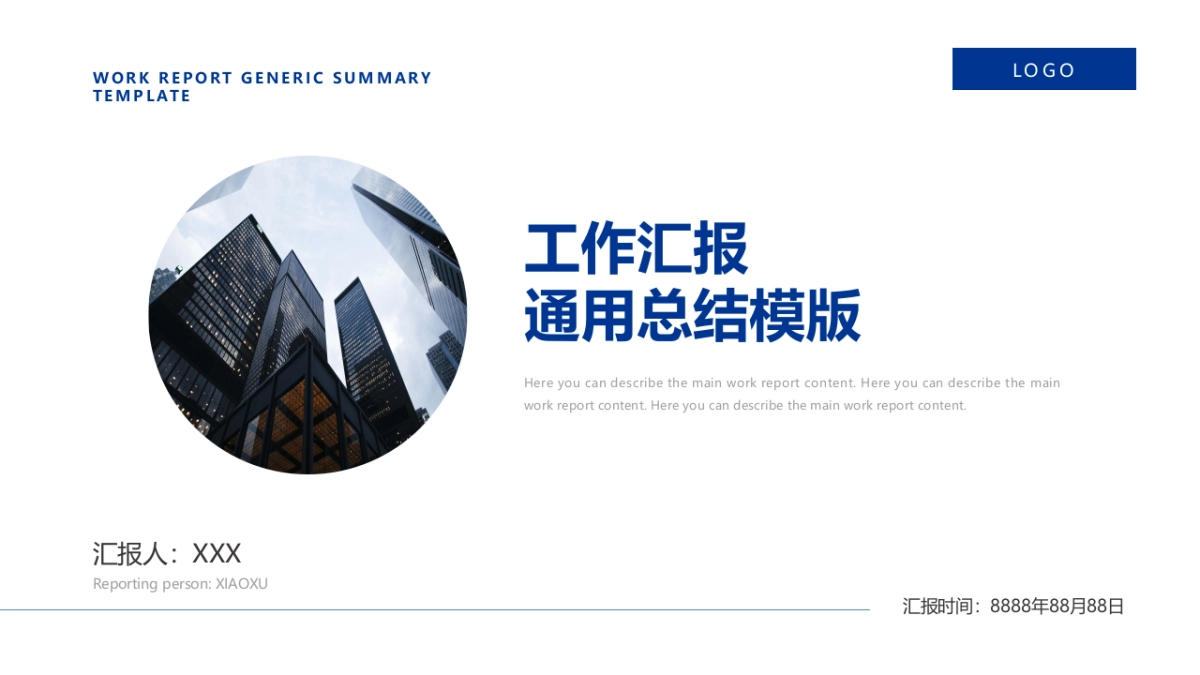 01高级商务蓝配色_第2页