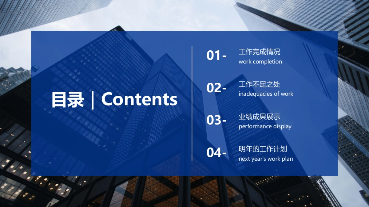 01高级商务蓝配色_第7页