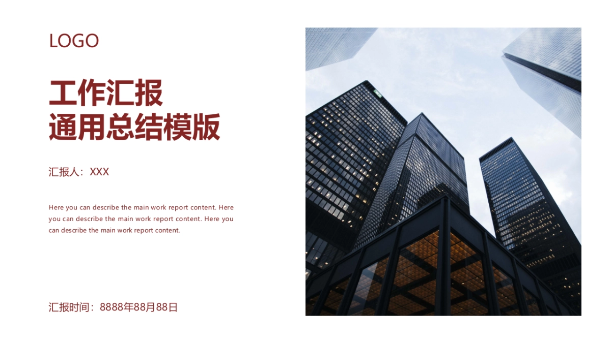 02高级商务红配色_第4页