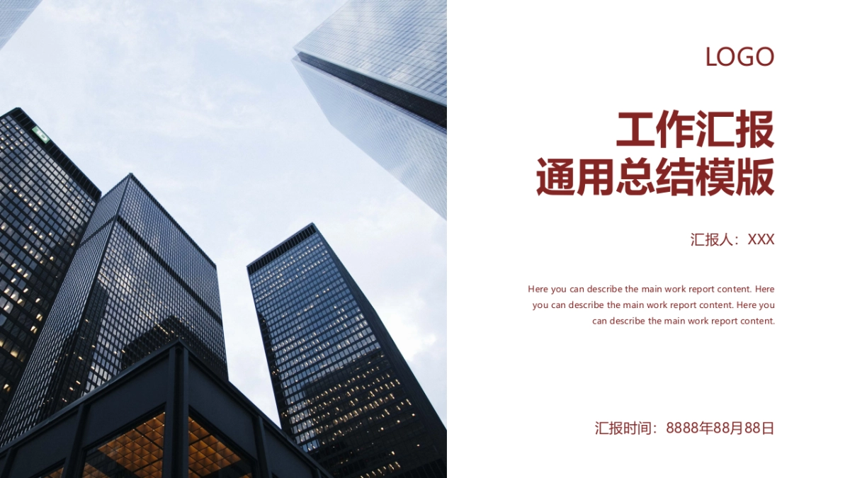 02高级商务红配色_第5页