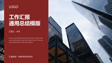 02高级商务红配色