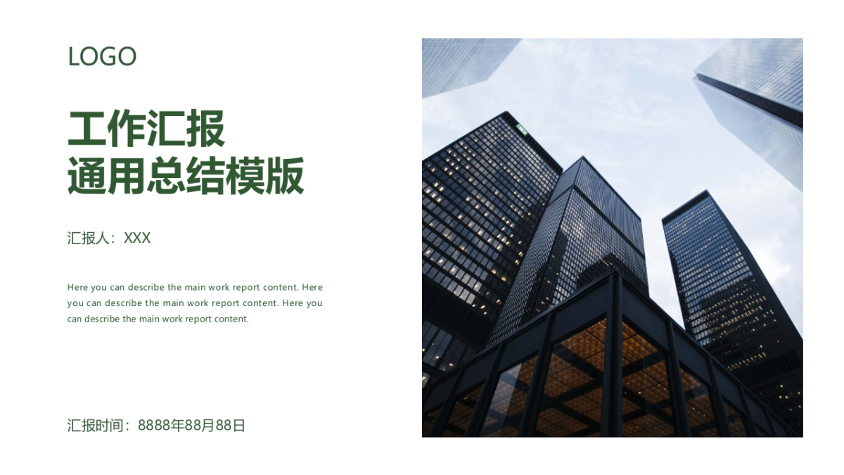 03高级商务绿配色_第4页