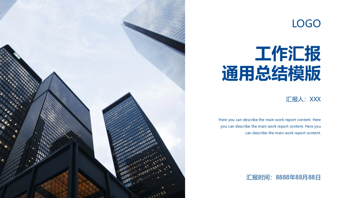 04高级商务蓝黄配色_第5页