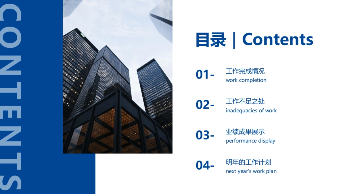 04高级商务蓝黄配色_第6页