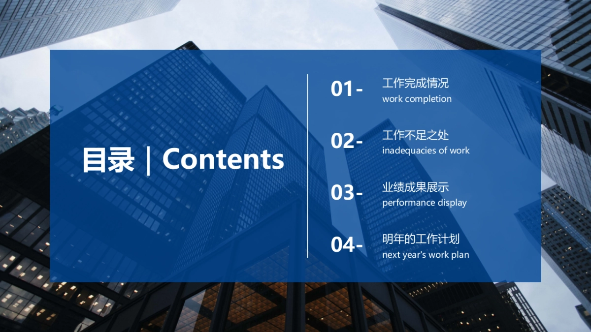 04高级商务蓝黄配色_第7页