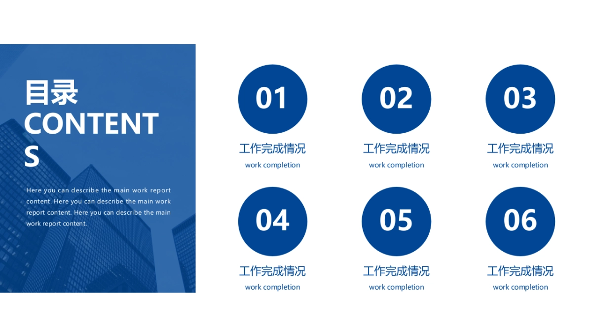 04高级商务蓝黄配色_第8页