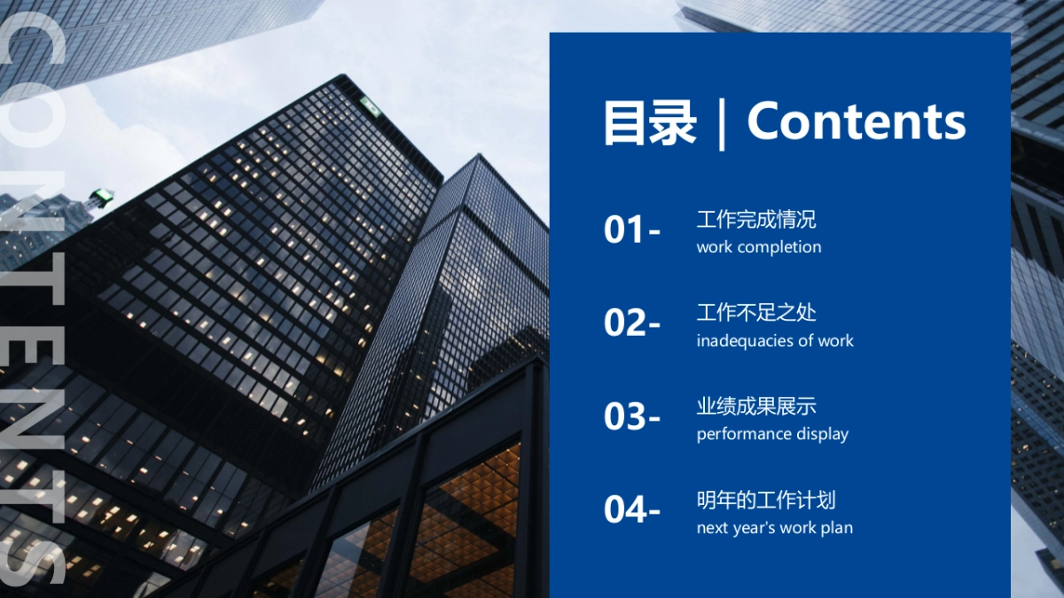 04高级商务蓝黄配色_第9页