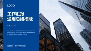 04高级商务蓝黄配色