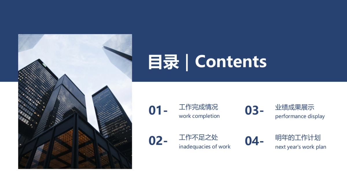 05高级商务蓝橙配色_第10页