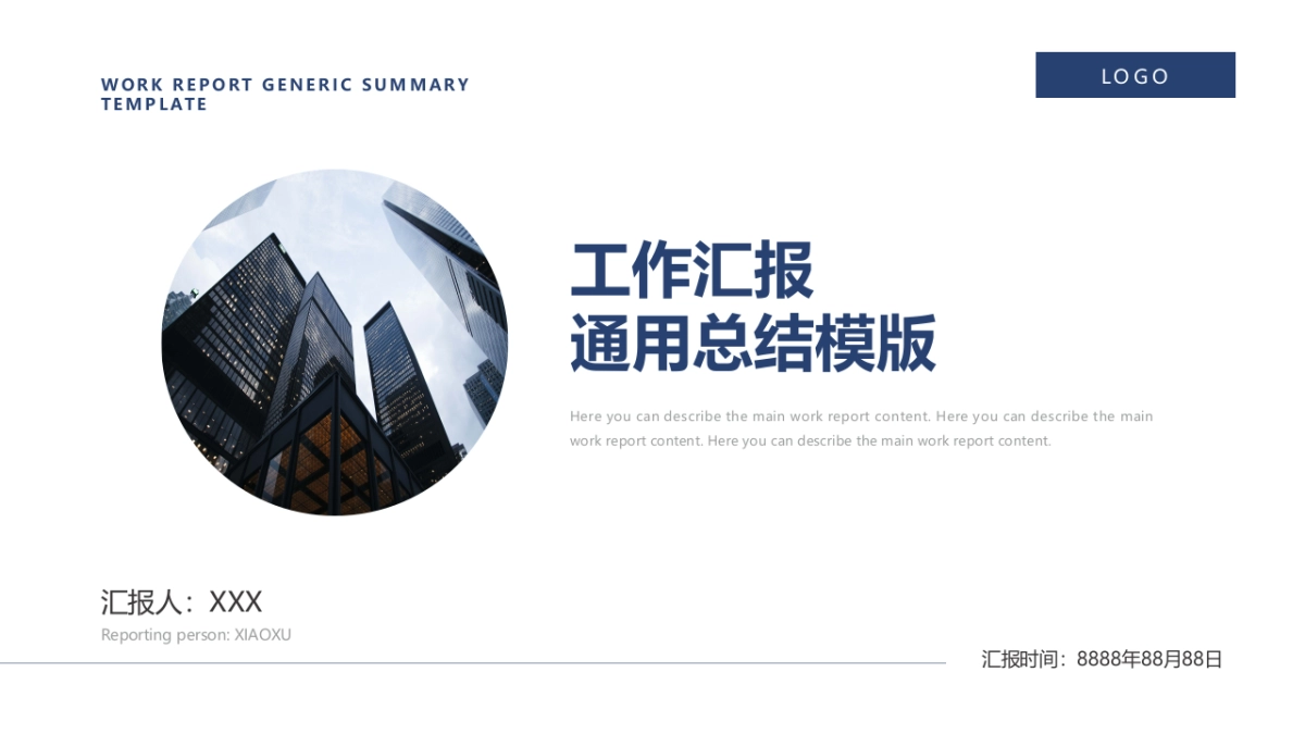 05高级商务蓝橙配色_第2页