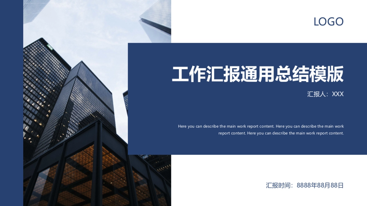 05高级商务蓝橙配色_第3页