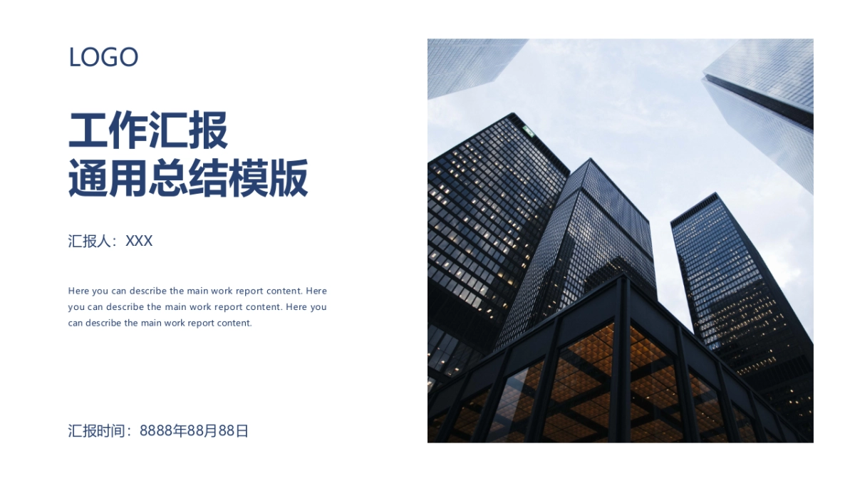 05高级商务蓝橙配色_第4页