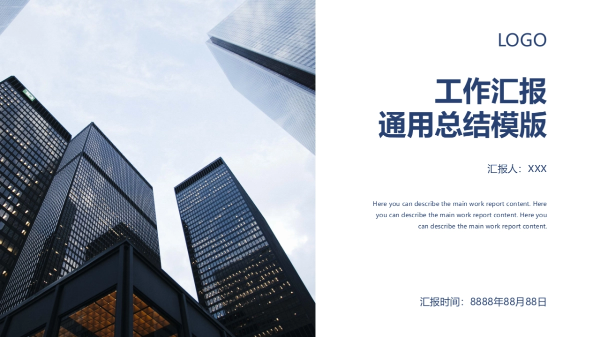 05高级商务蓝橙配色_第5页