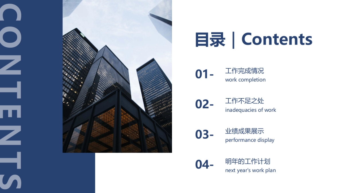 05高级商务蓝橙配色_第6页