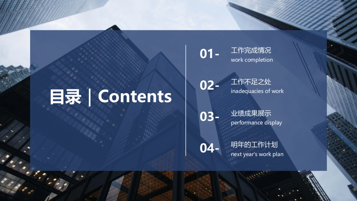 05高级商务蓝橙配色_第7页