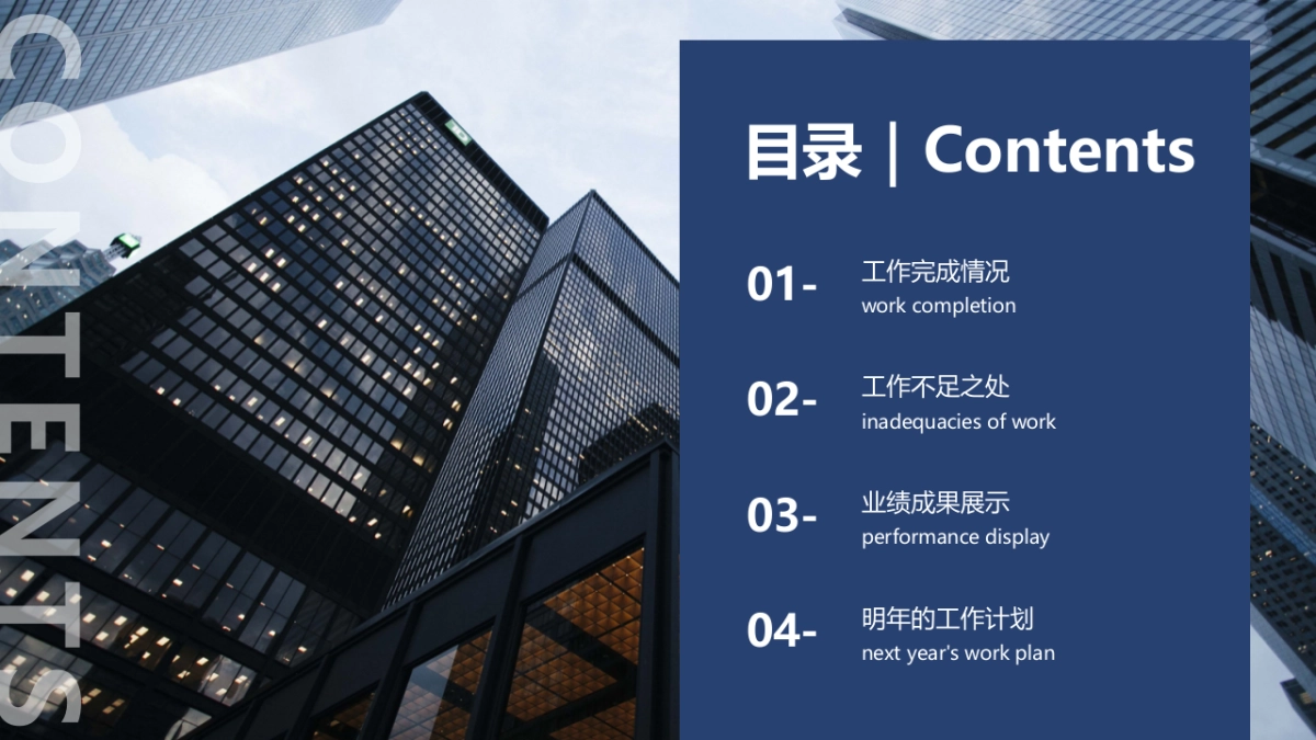 05高级商务蓝橙配色_第9页