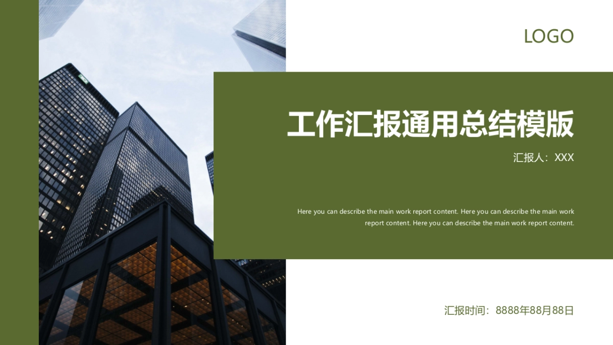 06高级商务绿黄配色_第3页