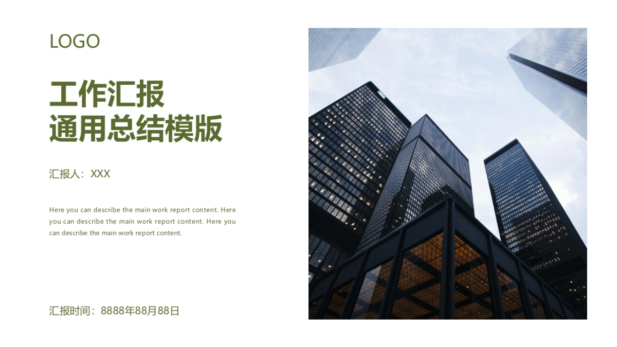 06高级商务绿黄配色_第4页