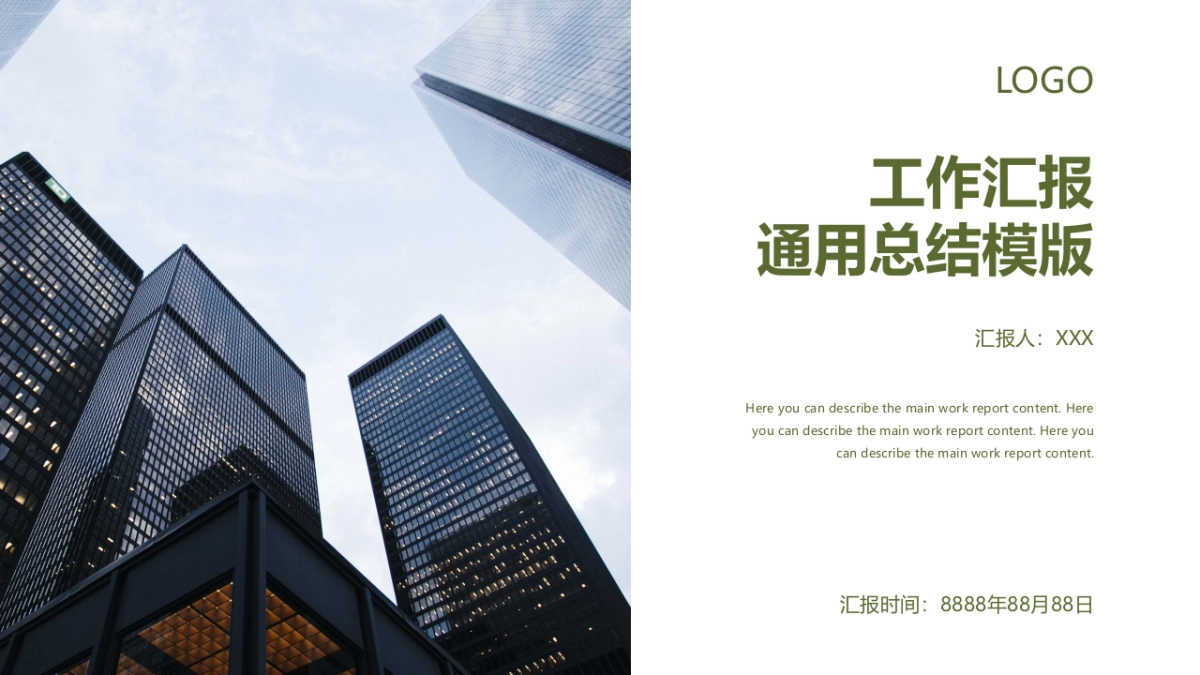 06高级商务绿黄配色_第5页