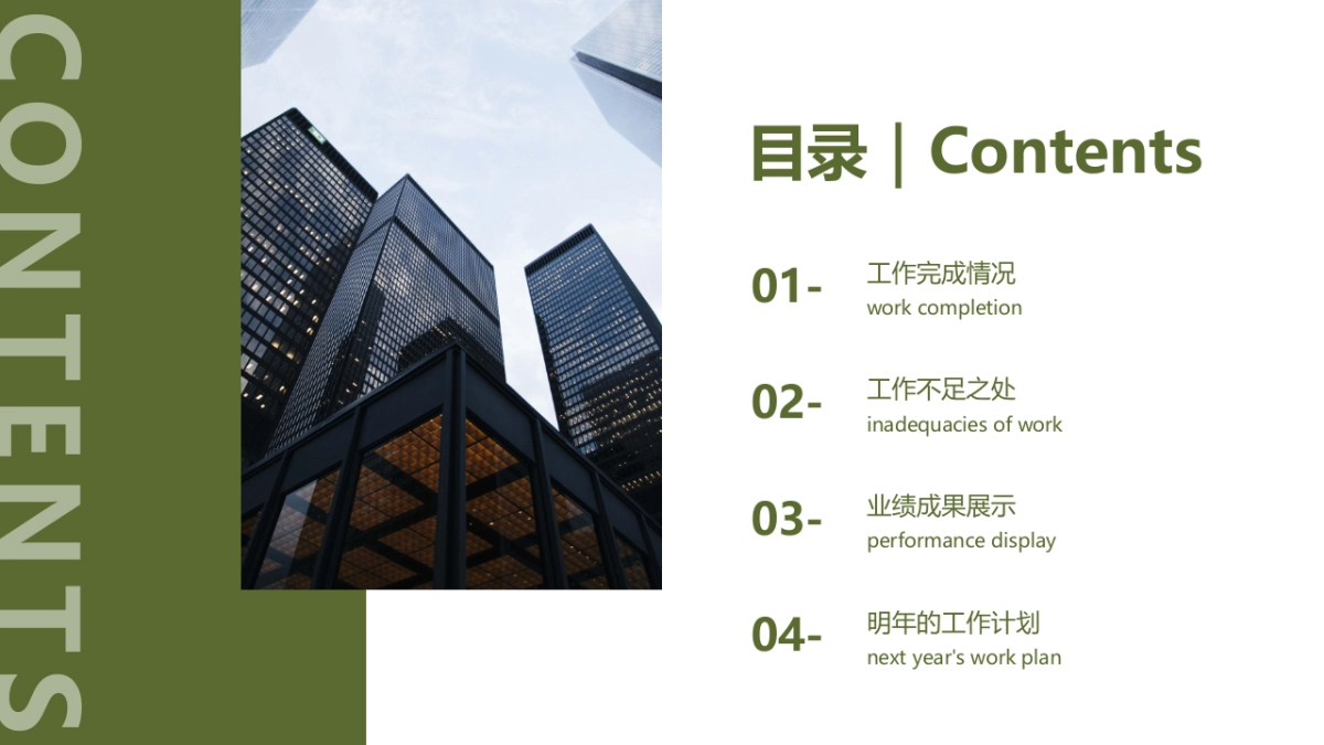 06高级商务绿黄配色_第6页