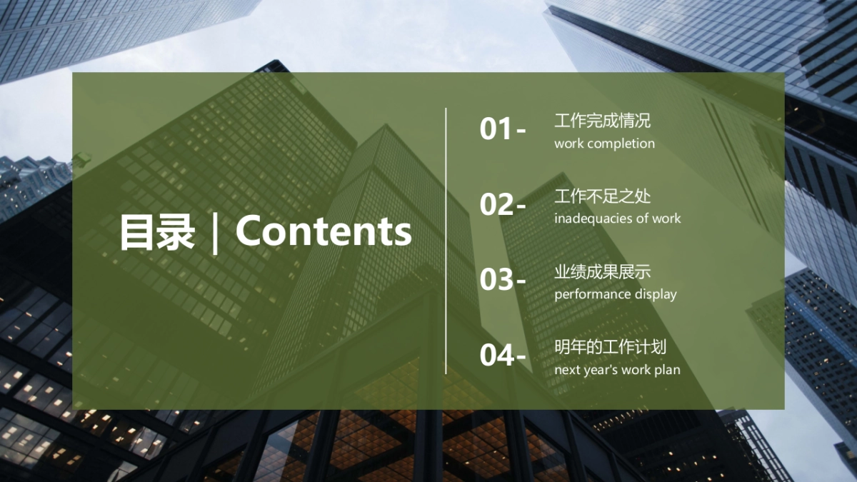 06高级商务绿黄配色_第7页