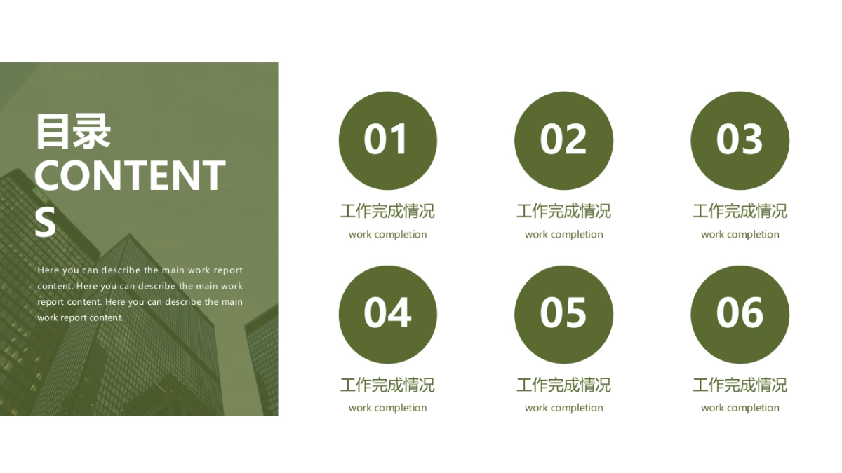 06高级商务绿黄配色_第8页