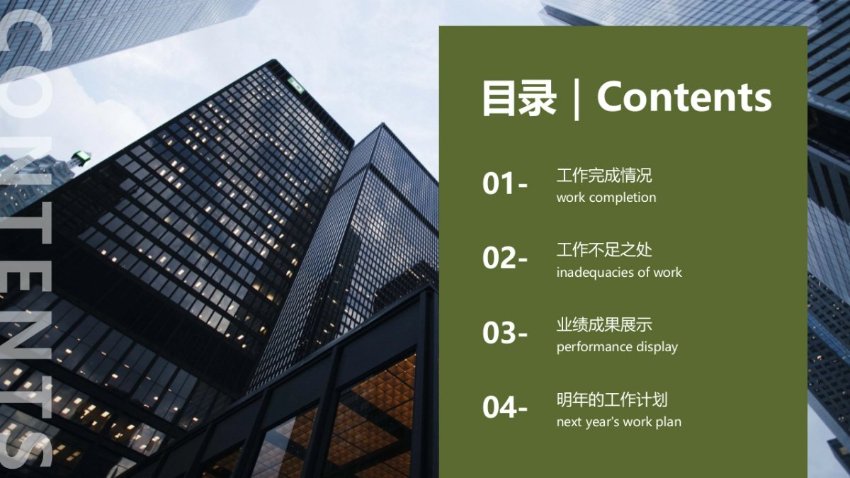 06高级商务绿黄配色_第9页