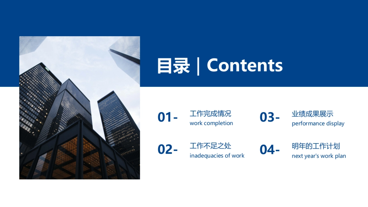 07高级商务蓝绿黄配色_第10页