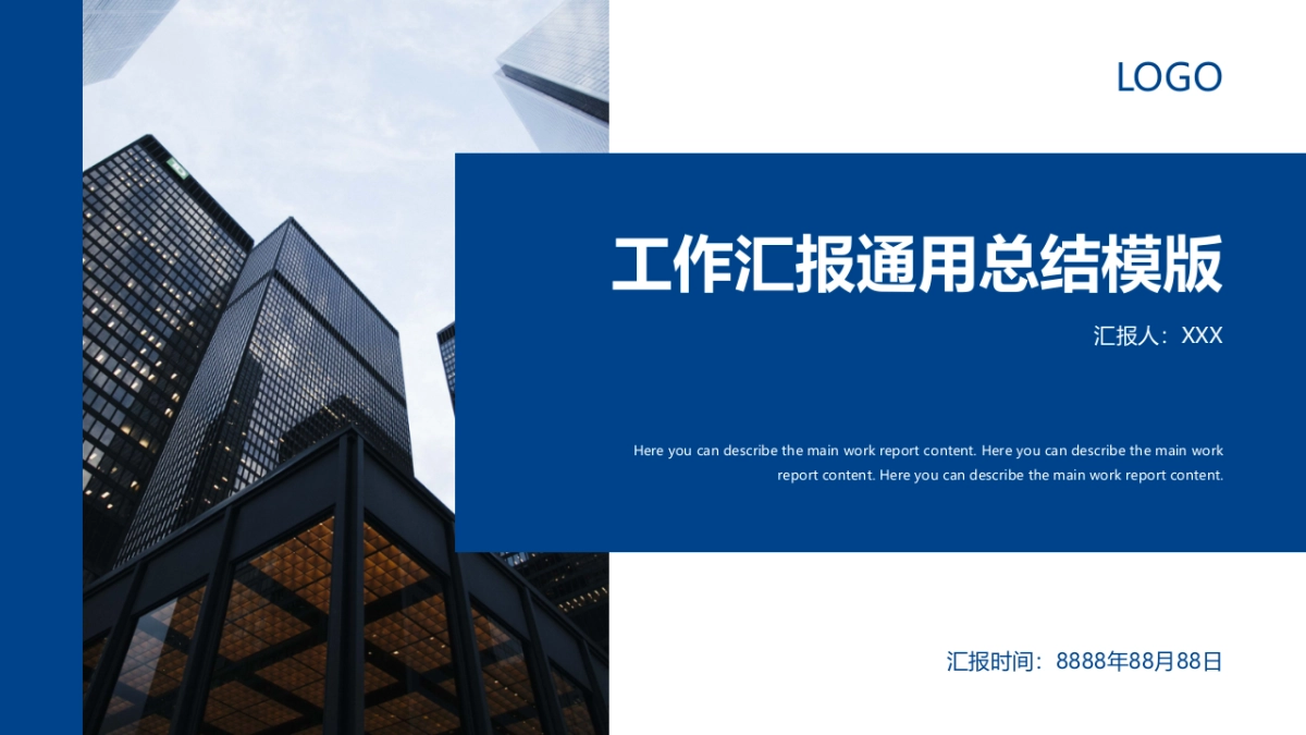 07高级商务蓝绿黄配色_第3页