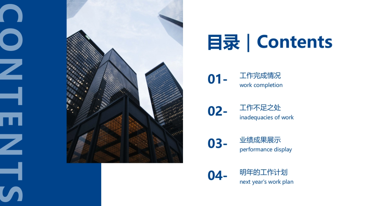 07高级商务蓝绿黄配色_第6页