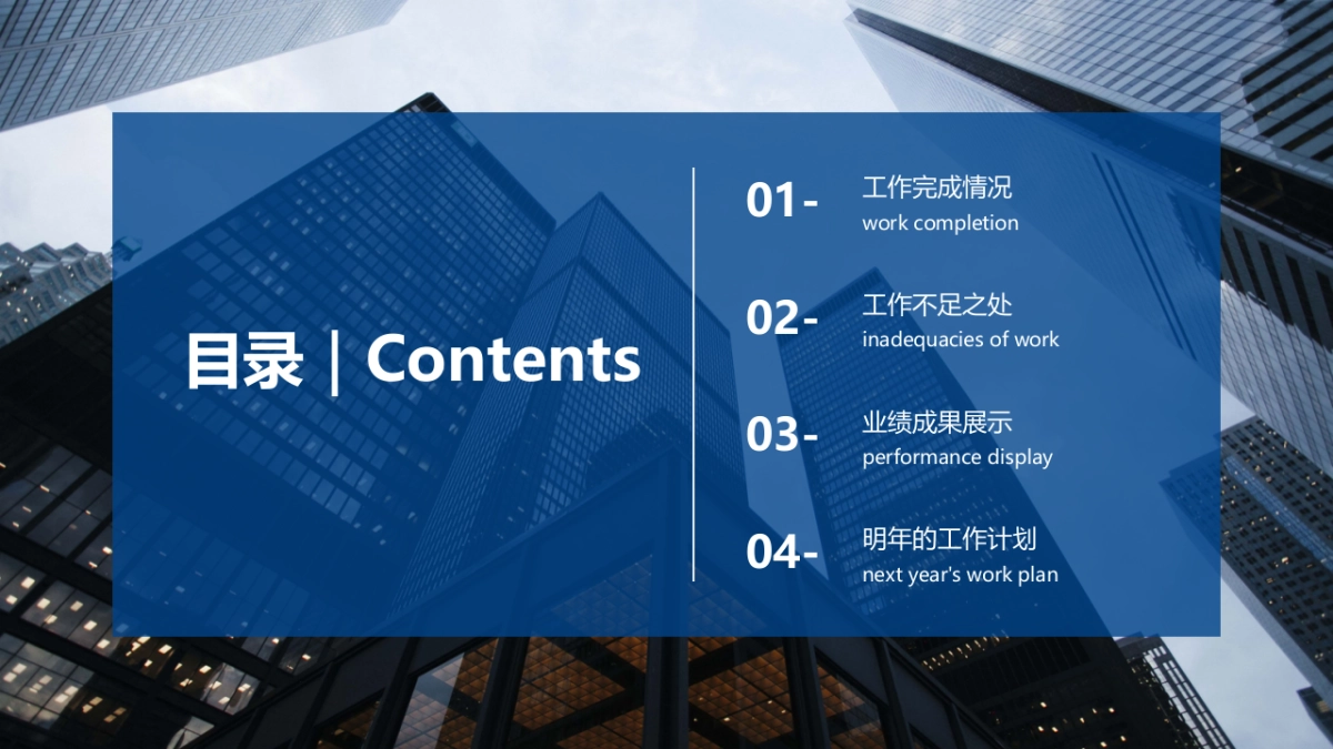 07高级商务蓝绿黄配色_第7页