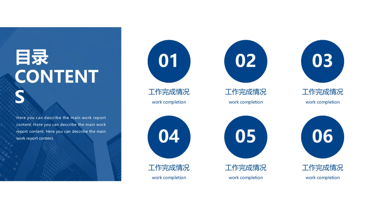 07高级商务蓝绿黄配色_第8页