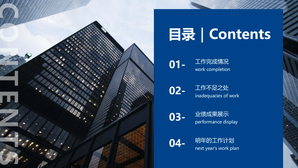 07高级商务蓝绿黄配色_第9页