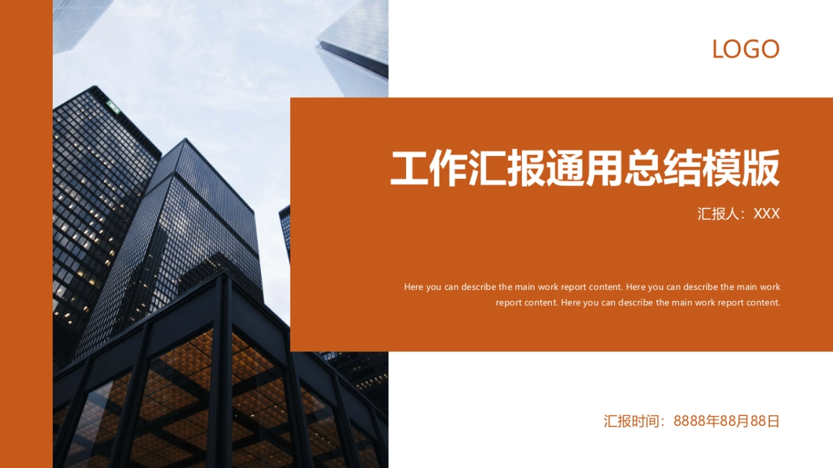 08高级商务橙配色_第3页