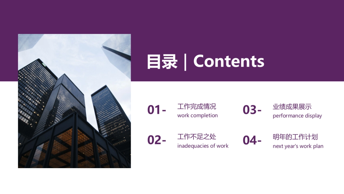 09高级商务紫配色_第10页