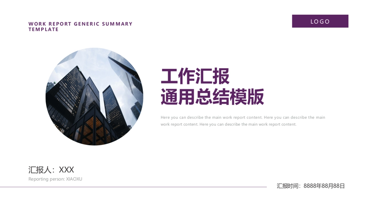 09高级商务紫配色_第2页