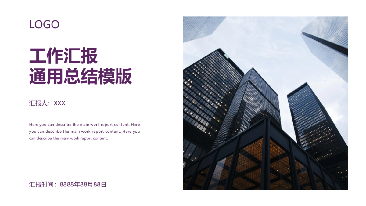 09高级商务紫配色_第4页