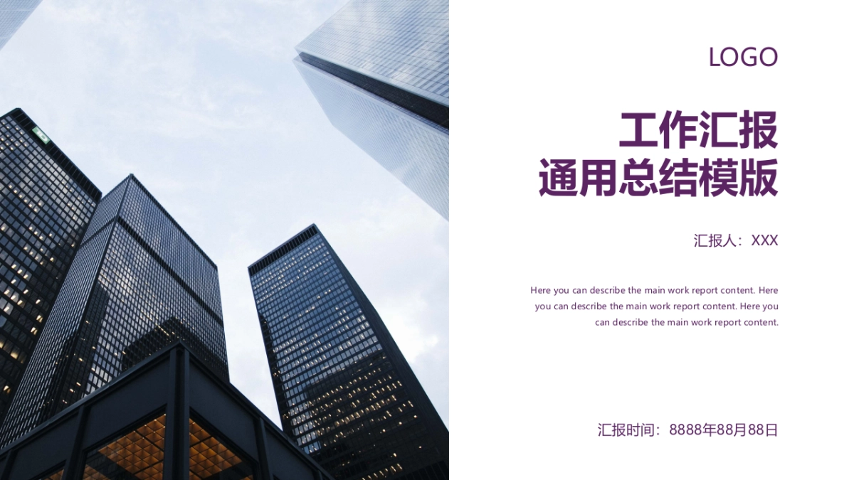 09高级商务紫配色_第5页