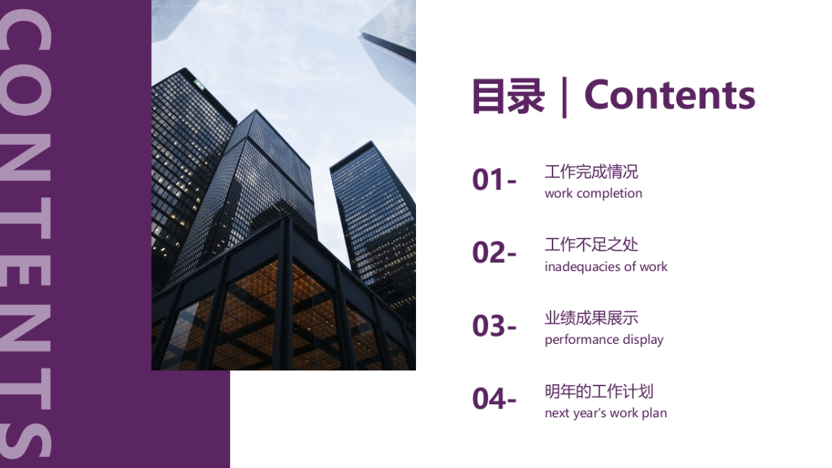 09高级商务紫配色_第6页