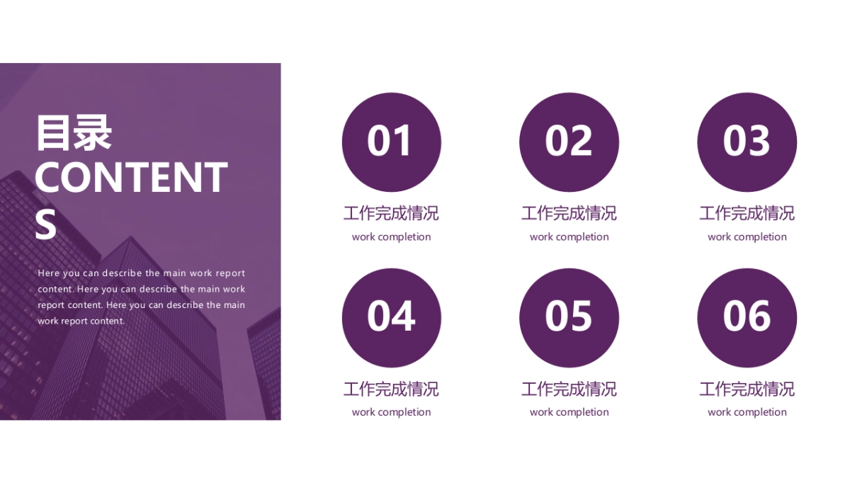 09高级商务紫配色_第8页