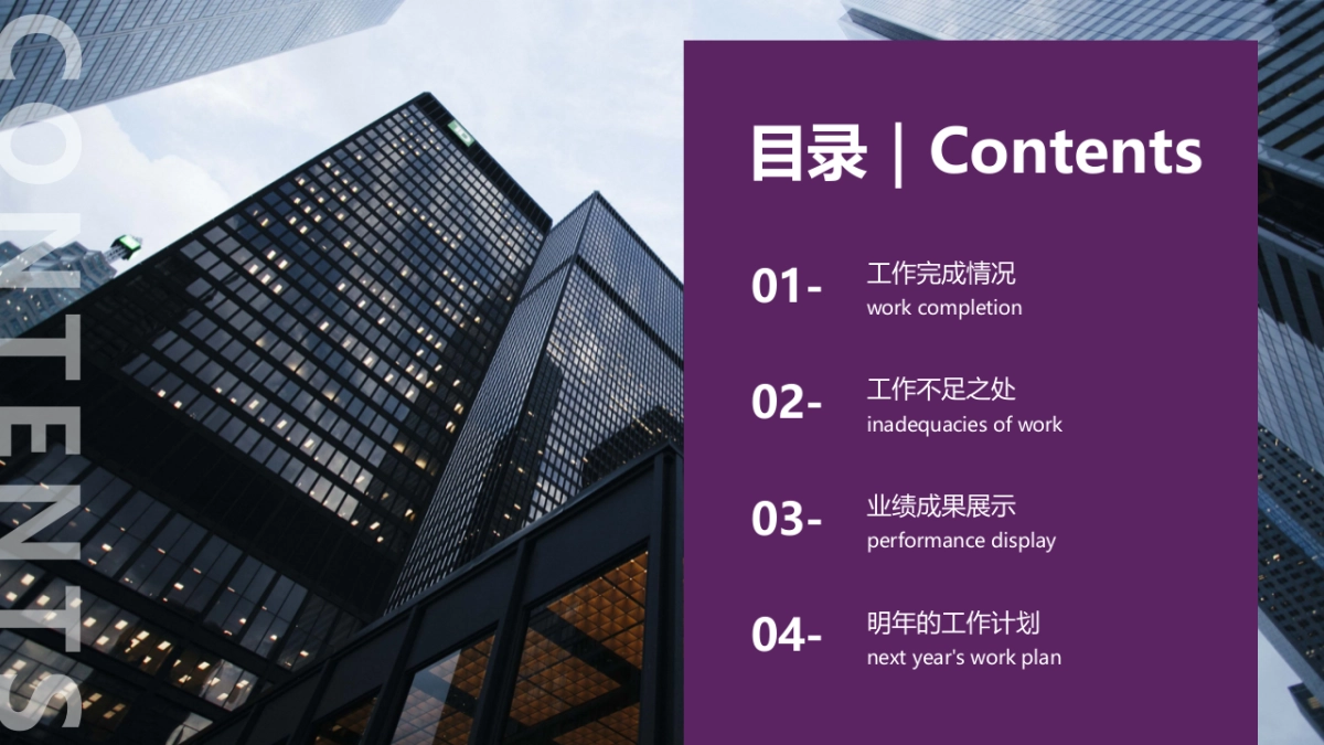 09高级商务紫配色_第9页