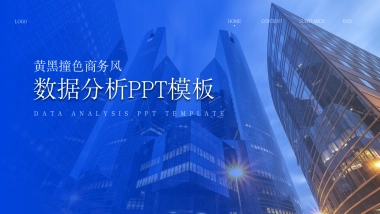 （蓝绿配色）70页数据销售分析｜经营分析｜地区分析｜人员分析PPT模板